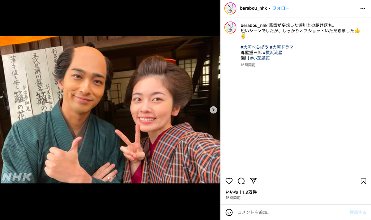 横浜流星×小芝風花の“妄想”ショット