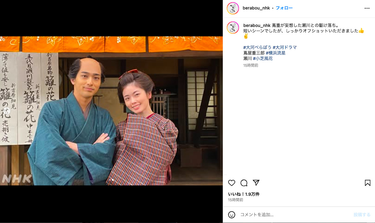 横浜流星×小芝風花の“妄想”ショットの画像