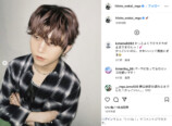 若井滉斗 公式Instagramより