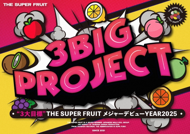 THE SUPER FRUIT『3 BIG PROJECT』告知画像
