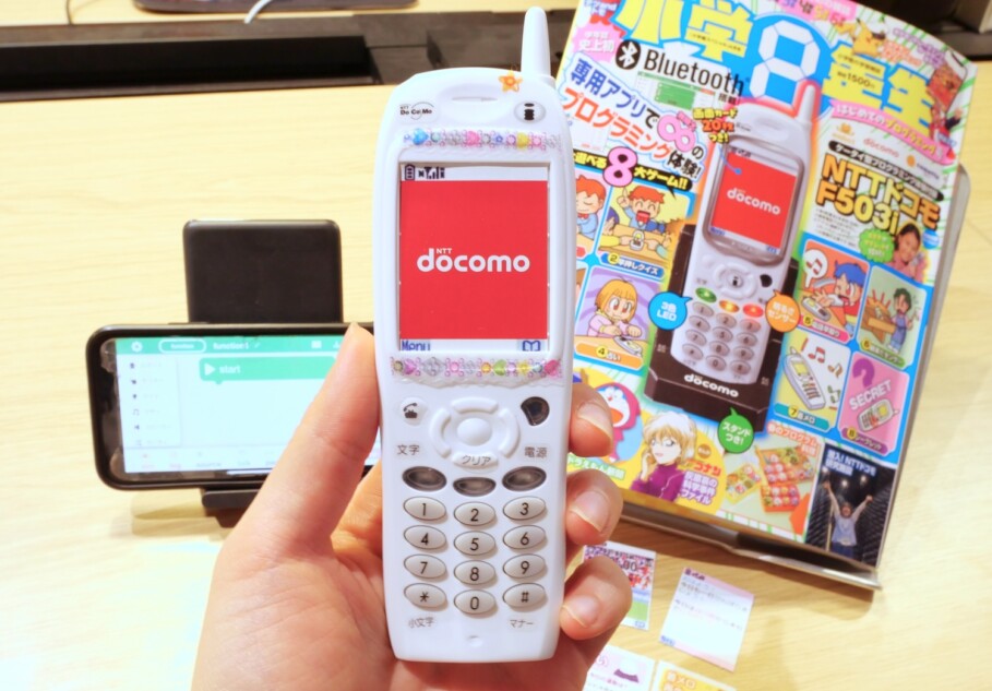 往年の名機『F503 i』付録レビュー