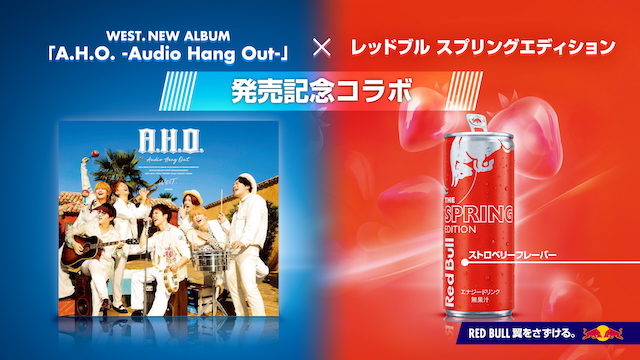 WEST.レッドブルコラボ