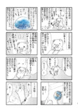 【漫画】宝石の世界に魅せられるエッセイの画像