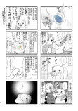 【漫画】宝石の世界に魅せられるエッセイの画像