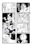 【漫画】宝石の世界に魅せられるエッセイの画像