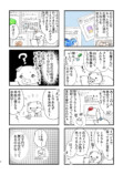 【漫画】宝石の世界に魅せられるエッセイの画像