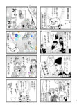 【漫画】宝石の世界に魅せられるエッセイの画像