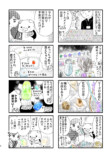 【漫画】宝石の世界に魅せられるエッセイの画像