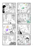 【漫画】宝石の世界に魅せられるエッセイの画像