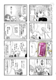 【漫画】宝石の世界に魅せられるエッセイの画像