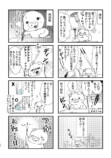 【漫画】宝石の世界に魅せられるエッセイの画像