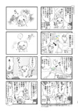 【漫画】宝石の世界に魅せられるエッセイの画像