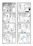 【漫画】宝石の世界に魅せられるエッセイの画像