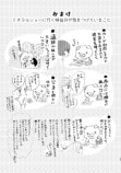 【漫画】宝石の世界に魅せられるエッセイの画像