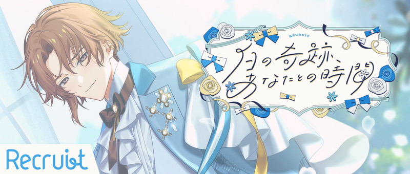 『18TRIP』が横浜駅とコラボ決定の画像