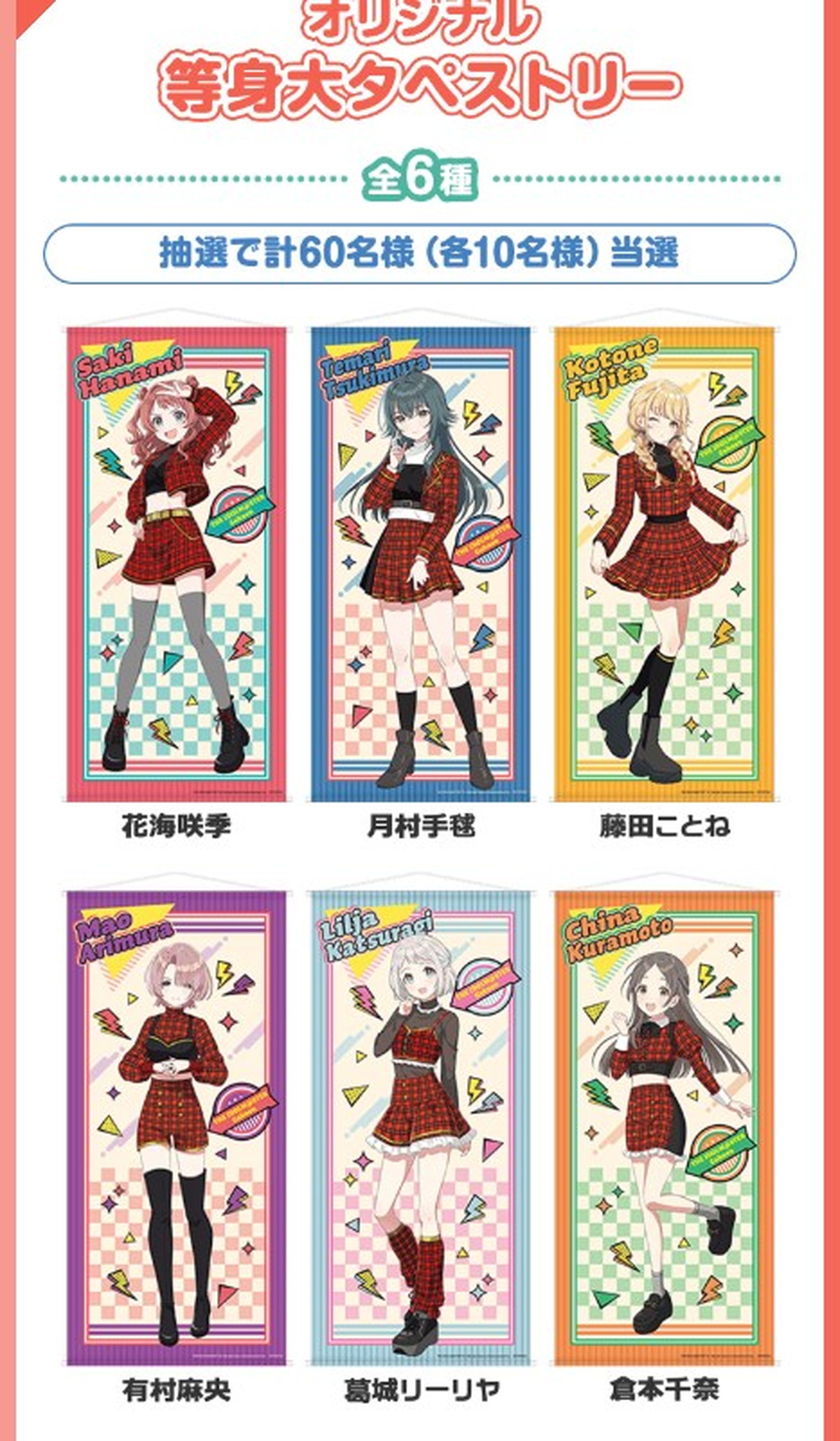 『学マス』「ドデカミン」コラボ開催の画像