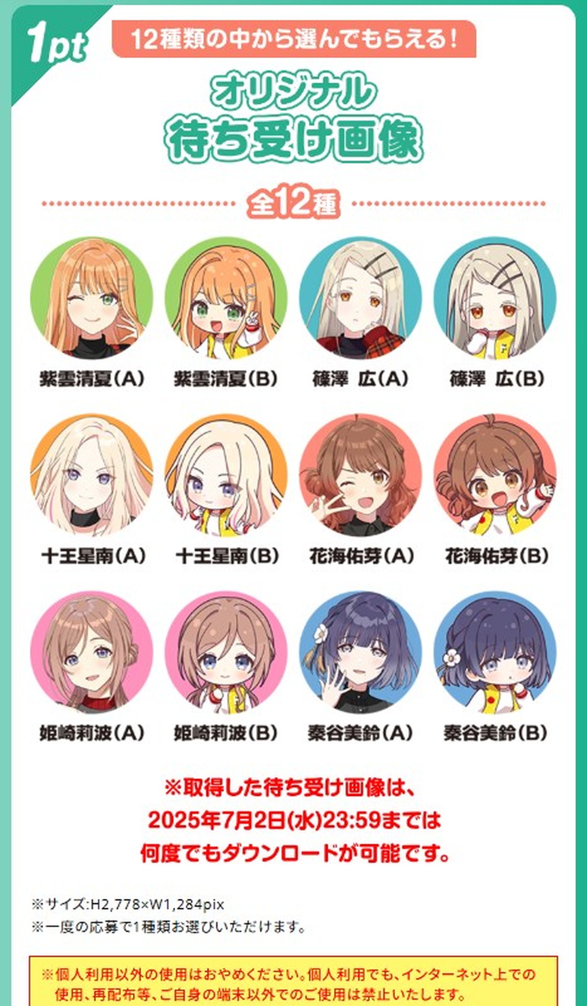 『学マス』「ドデカミン」コラボ開催の画像