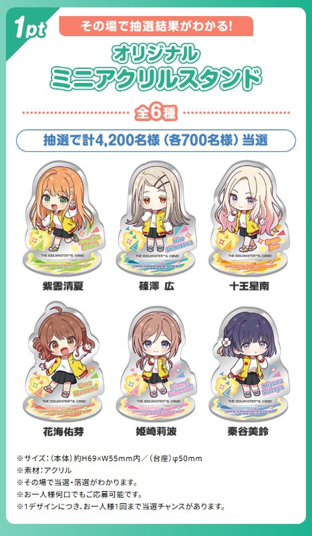 『学マス』「ドデカミン」コラボ開催の画像