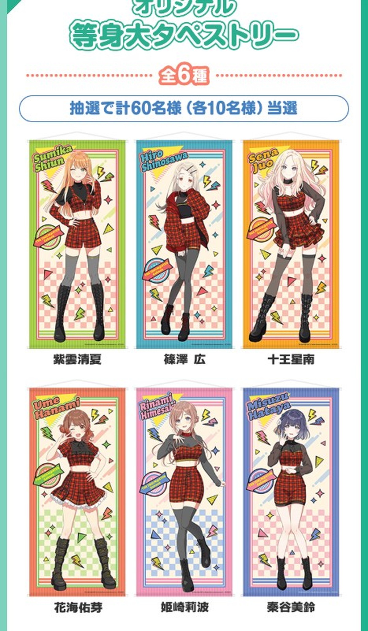 『学マス』「ドデカミン」コラボ開催の画像