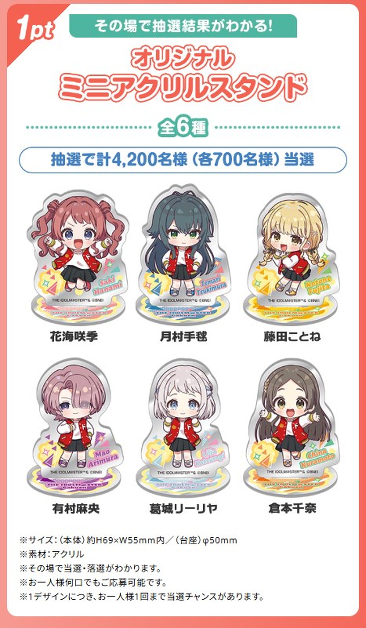 『学マス』「ドデカミン」コラボ開催の画像