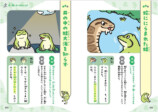 語彙学習の入門書『いきものだらけのことば図鑑』の画像