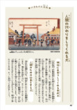 語彙学習の入門書『いきものだらけのことば図鑑』の画像