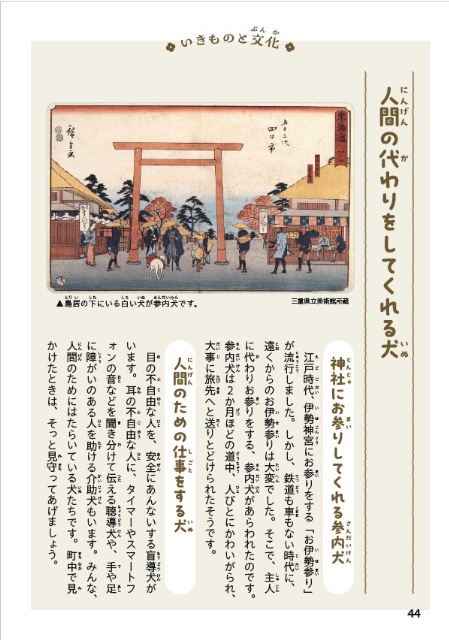 語彙学習の入門書『いきものだらけのことば図鑑』の画像