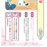 語彙学習の入門書『いきものだらけのことば図鑑』の画像