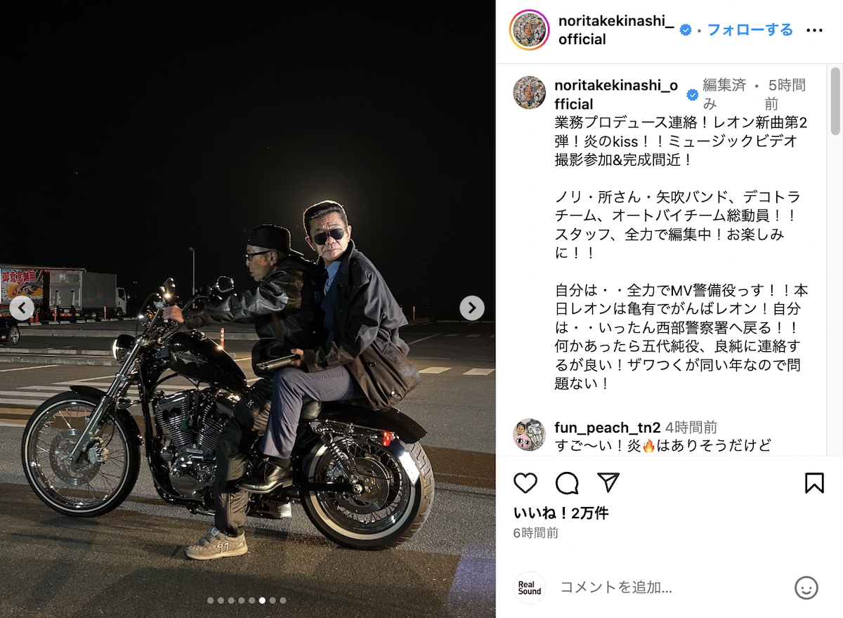木梨憲武 公式Instagramより