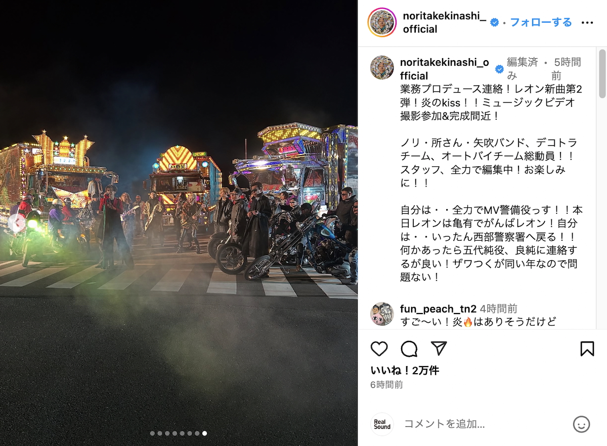 木梨憲武 公式Instagramより