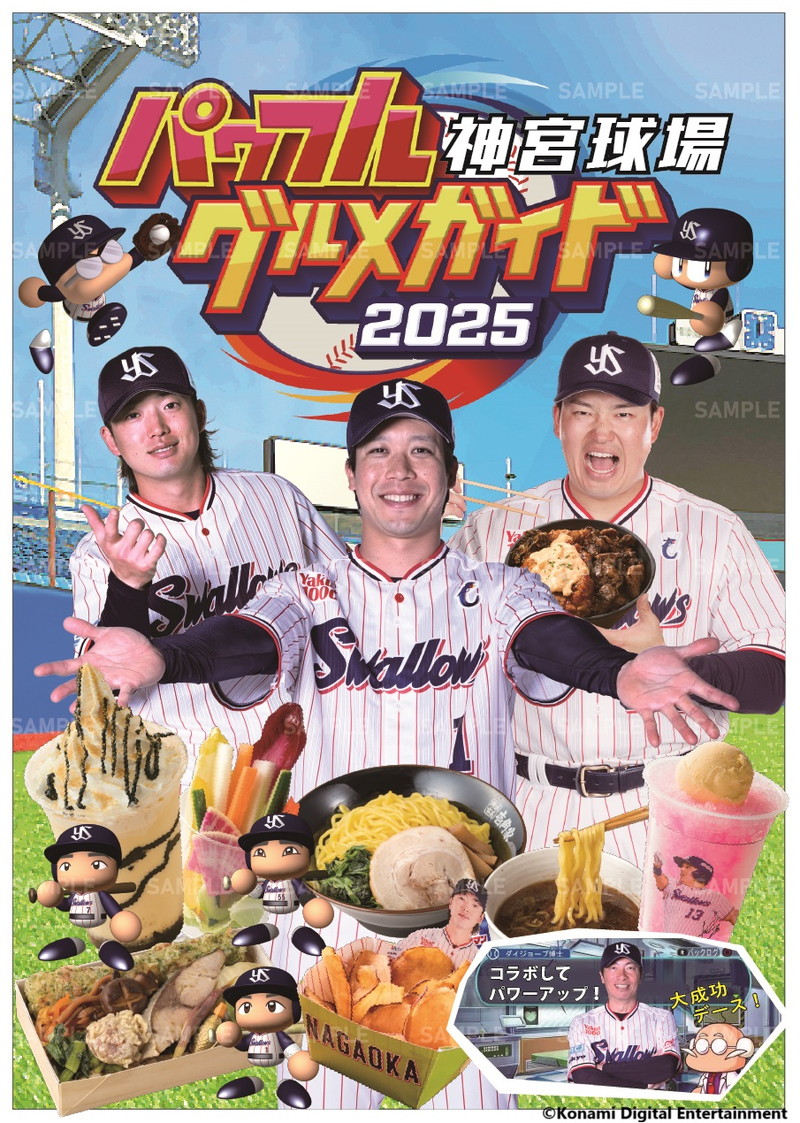 「パワプロ＆プロスピcafé」神宮球場にオープンの画像