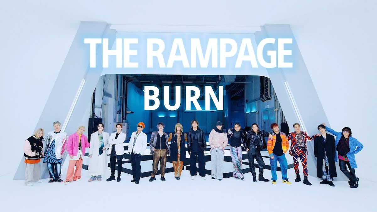 THE RAMPAGE、「BURN」が証明する実力