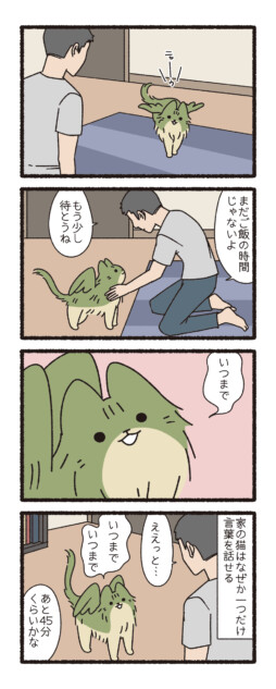 【漫画】猫ともし会話ができたなら……？