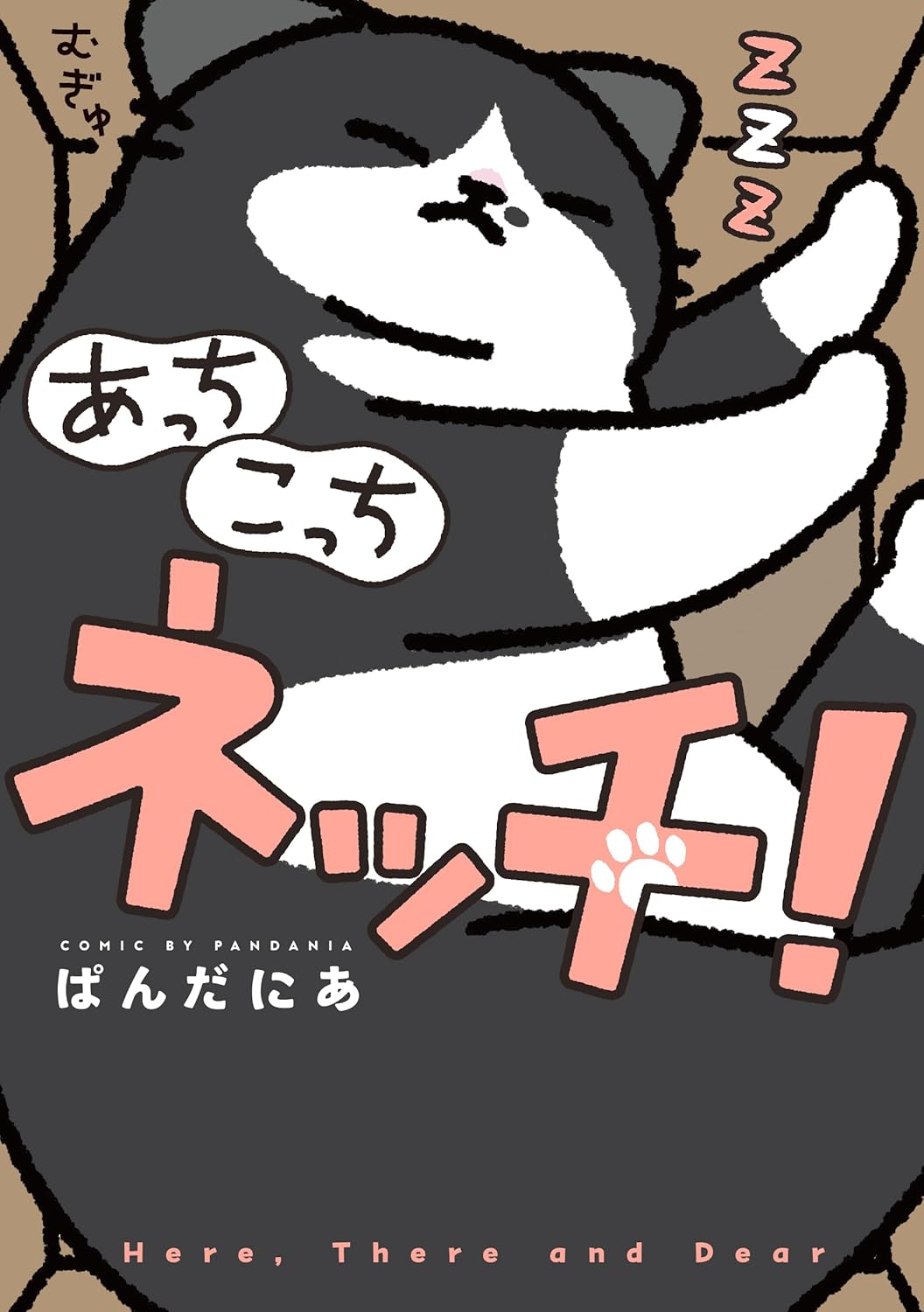 【漫画】猫ともし会話ができたなら……？の画像