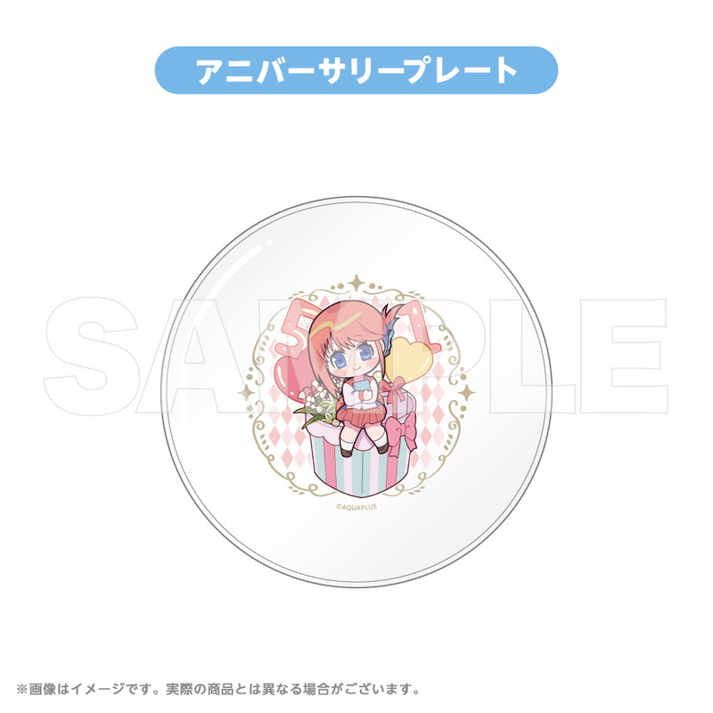 アクアプラスのアニバーサリーグッズが登場の画像