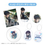 アクアプラスのアニバーサリーグッズが登場の画像