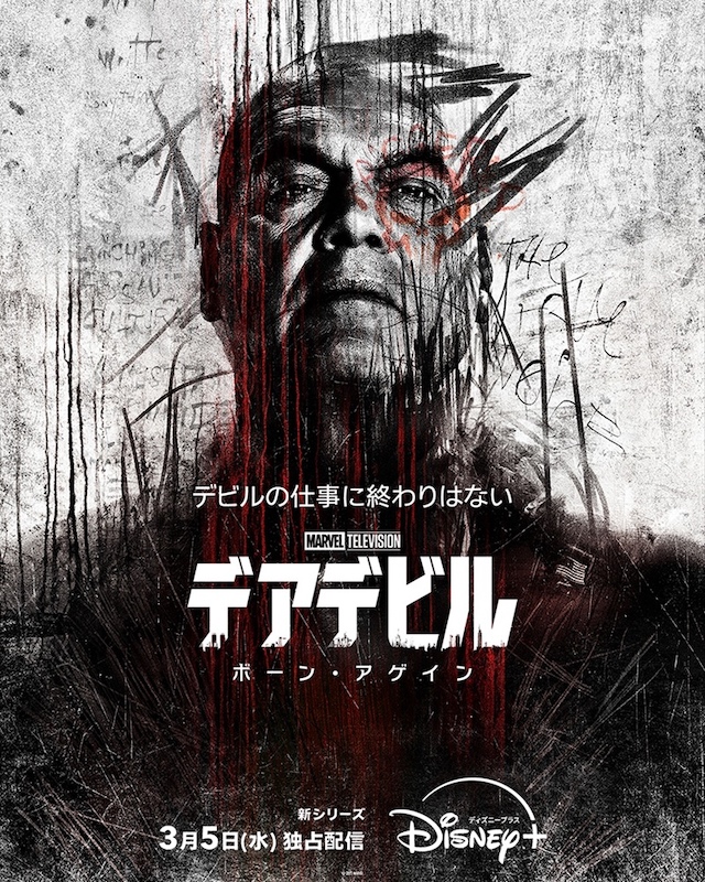 『デアデビル』内田夕夜ら日本版声優続投の画像