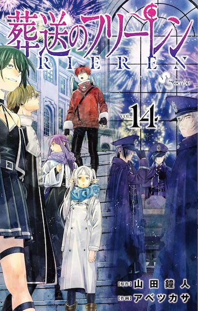 『葬送のフリーレン』第2期、2026年1月放送の画像