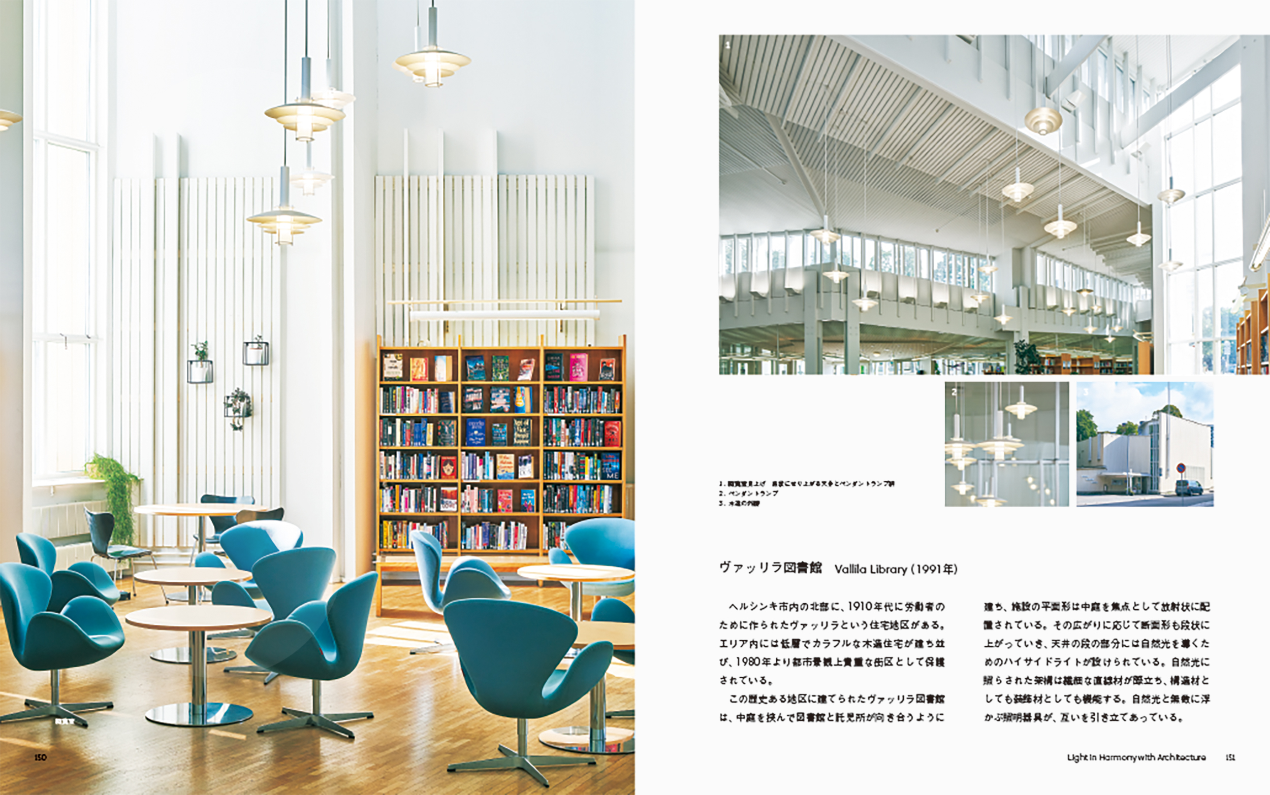 「ヒュッゲな暮らしをデザインする 北欧のあかり展」公式図録を先行販売の画像