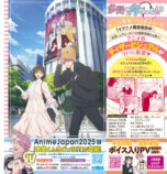 俳優・宮世琉弥が『花とゆめ』の表紙にの画像