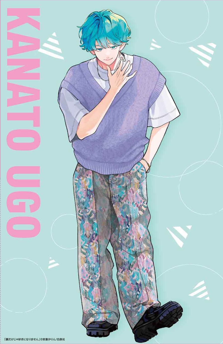 俳優・宮世琉弥が『花とゆめ』の表紙にの画像