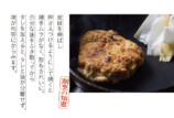 SNSで話題『割烹よし田のかんたん家庭ごはん』の画像