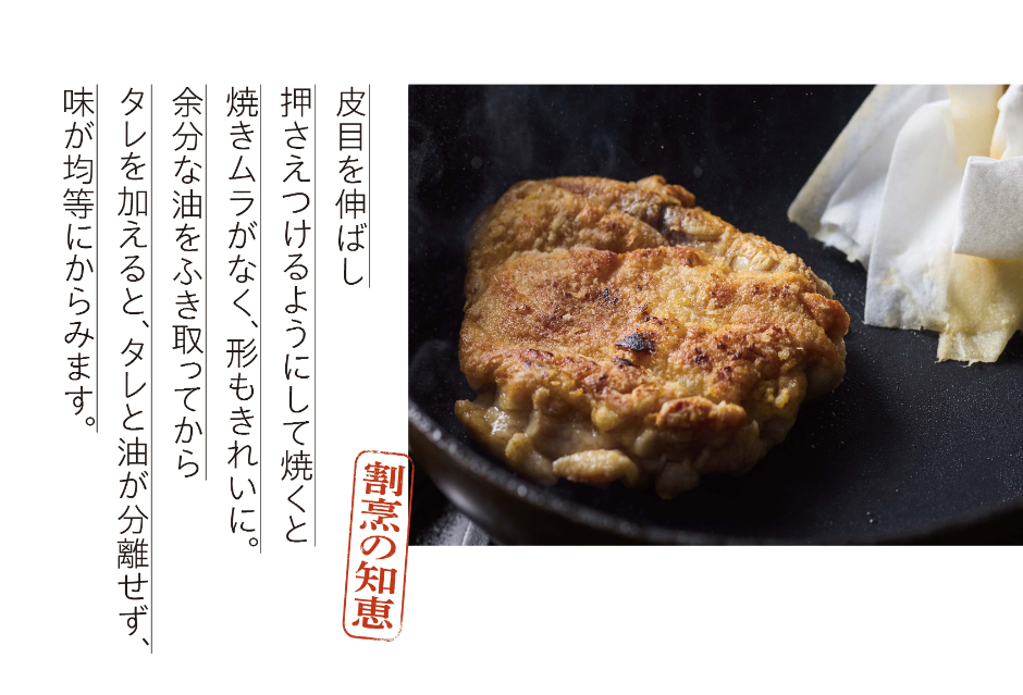 SNSで話題『割烹よし田のかんたん家庭ごはん』の画像