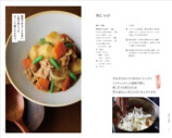 SNSで話題『割烹よし田のかんたん家庭ごはん』の画像