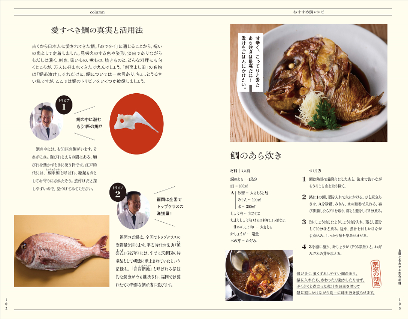 SNSで話題『割烹よし田のかんたん家庭ごはん』の画像