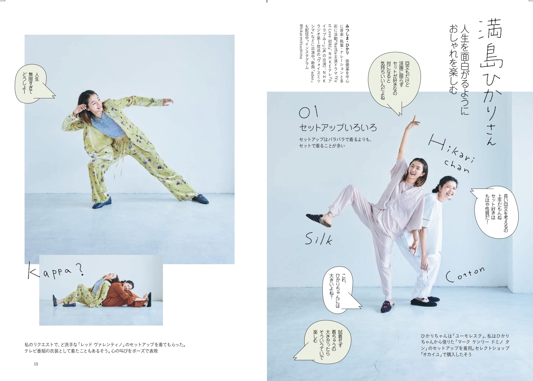 菊池亜希子による人気連載を書籍化の画像