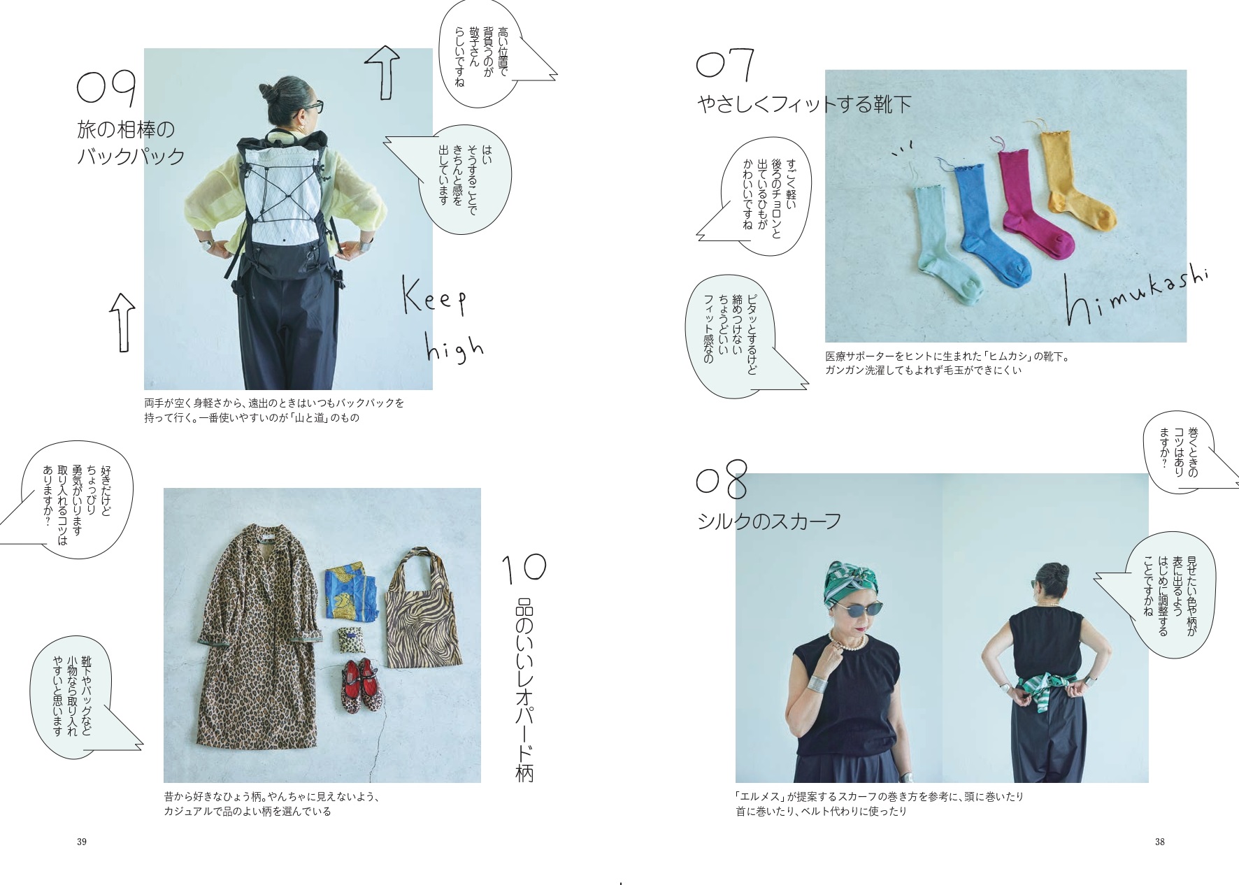 菊池亜希子による人気連載を書籍化の画像