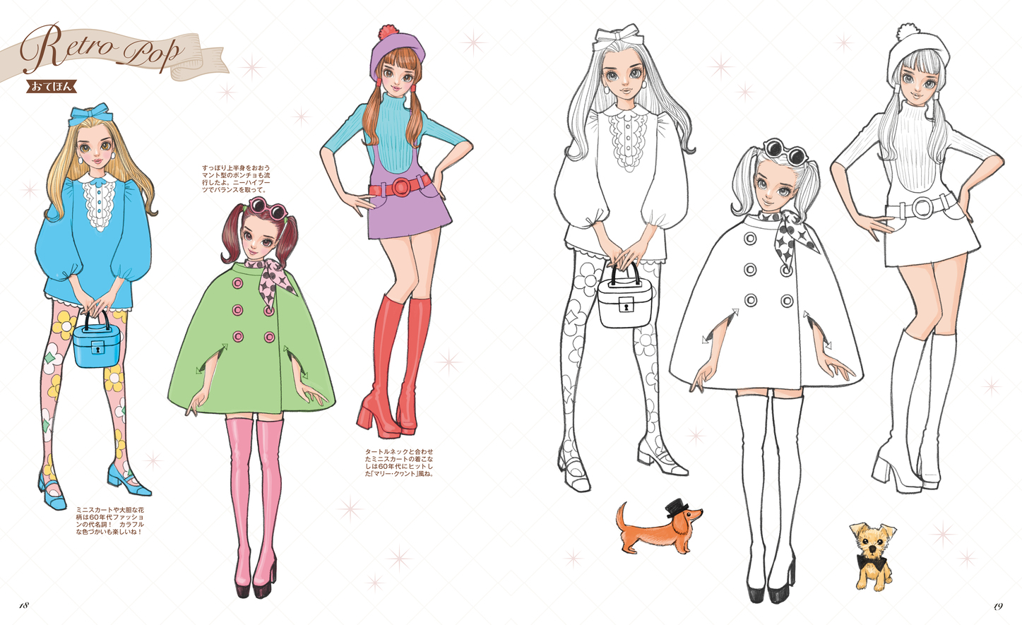 『おしゃれノート』ぬりえブックが登場の画像