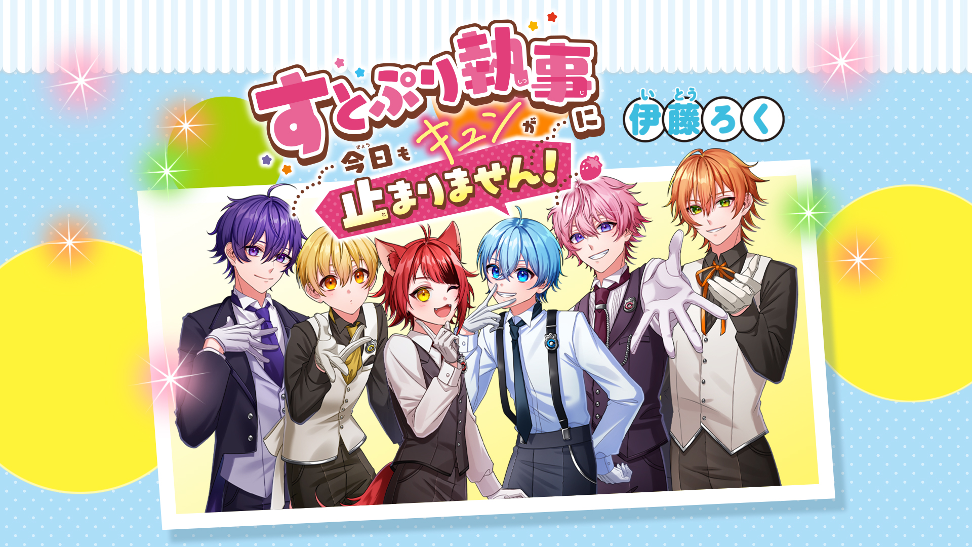 「ちゃお」4月号が話題の画像