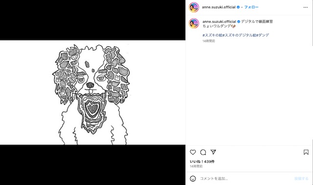 鈴木杏公式Instagramより